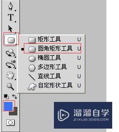 PS怎么制作登录按钮(ps怎么制作登录按钮图案)