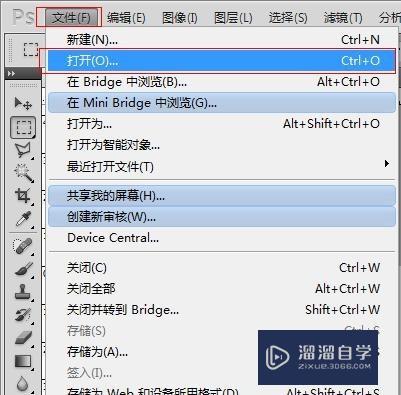 新手如何用PS快速抠图？