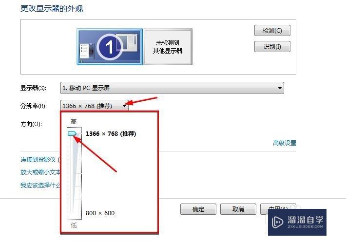 电脑怎么调分辨率(电脑怎么调分辨率win10)