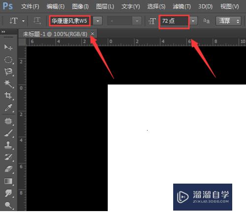 PS怎么制作立体艺术字(ps怎么制作立体艺术字体)