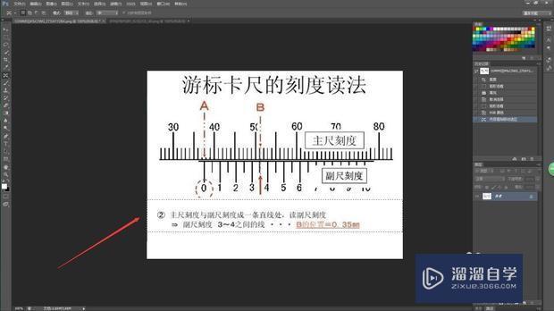 怎么用PS精细修图？