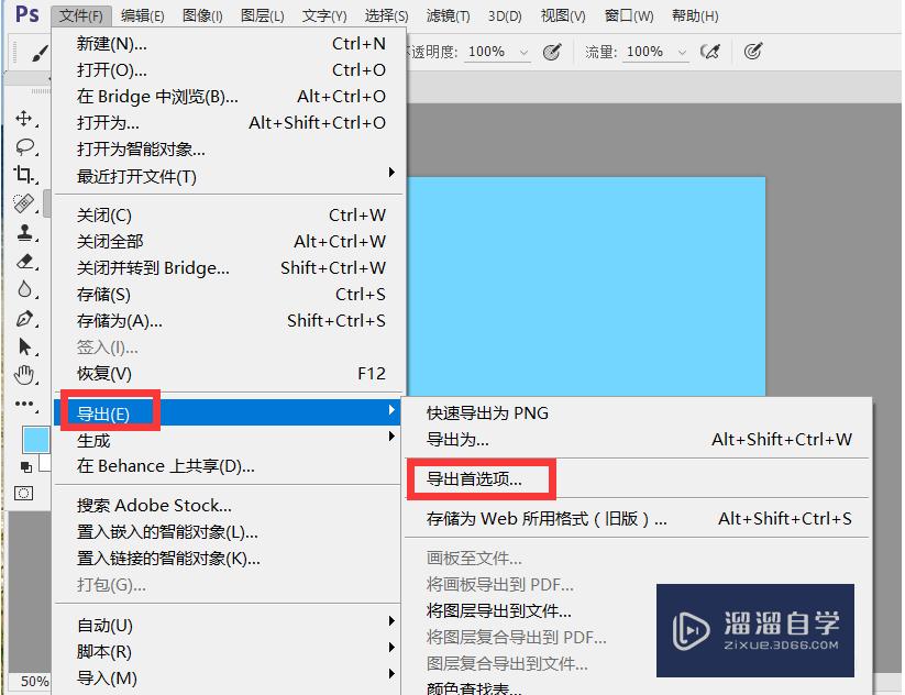 PS如何设置导出格式(ps如何设置导出格式为jpg)