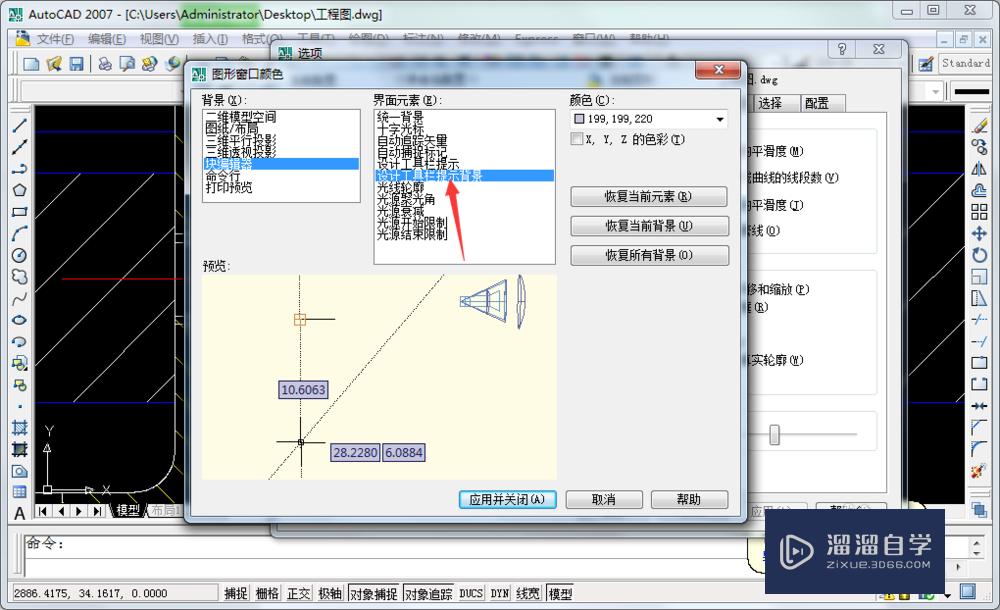 CAD如何在块编辑器设置颜色(cad块编辑器怎么改颜色)