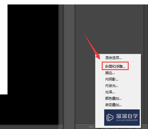PS怎么制作立体艺术字(ps怎么制作立体艺术字体)