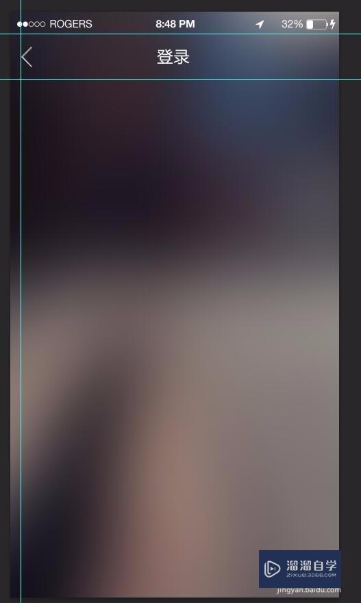 Photoshop如何设计APP登录页面(如何用ps制作app登录界面)