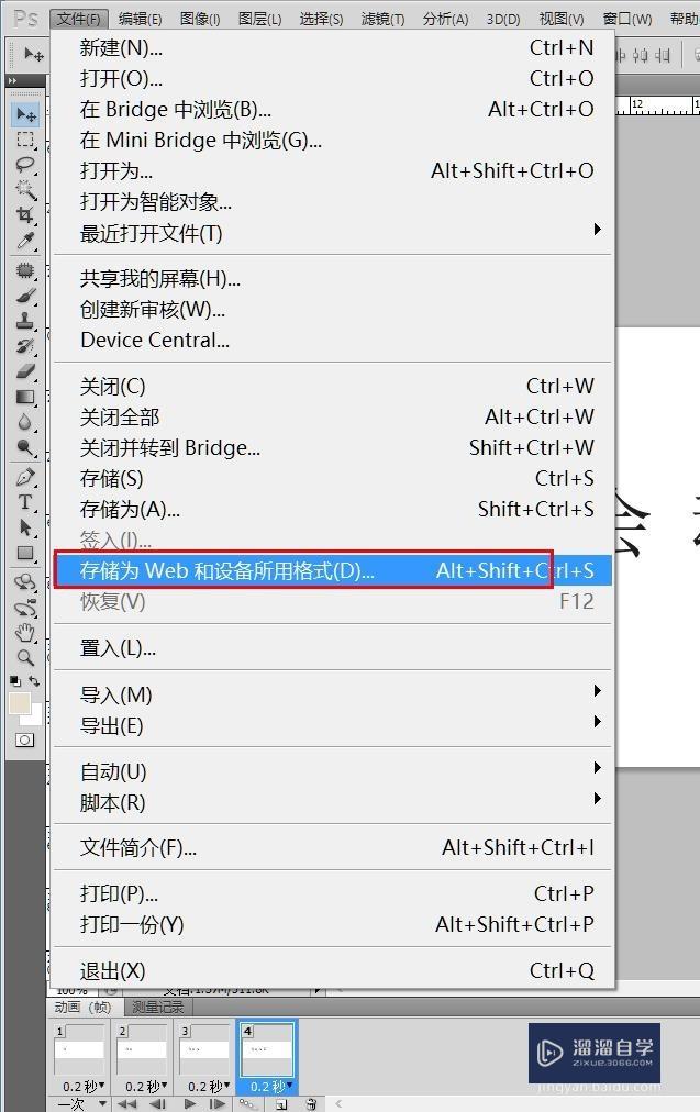PS怎么做一个gif图层(ps如何做gif图)
