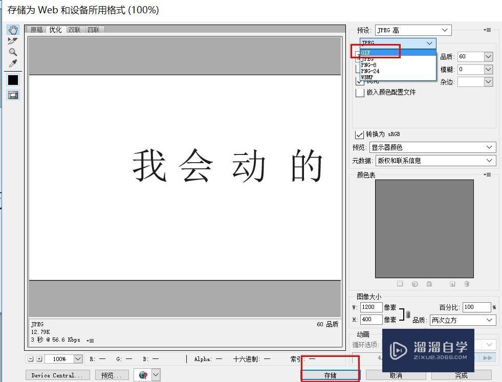 PS怎么做一个gif图层(ps如何做gif图)