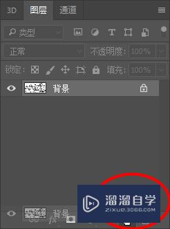 Photoshop教程-统一颜色抠图技巧