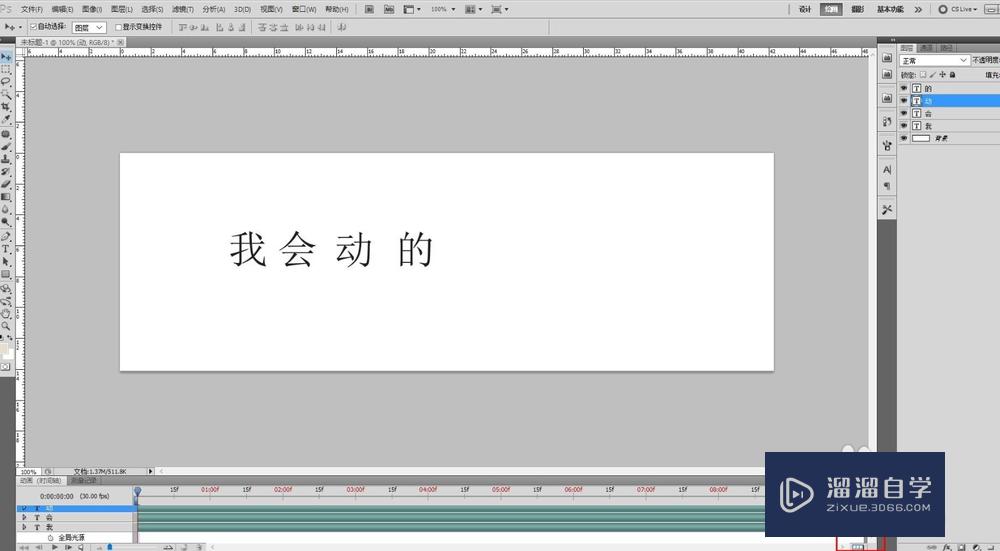 PS怎么做一个gif图层(ps如何做gif图)