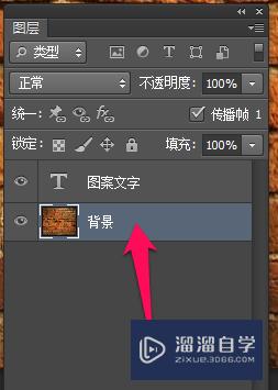 PS怎么制作图案文字(ps怎么制作图案文字效果)