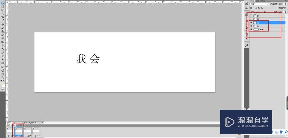 PS怎么做一个gif图层(ps如何做gif图)