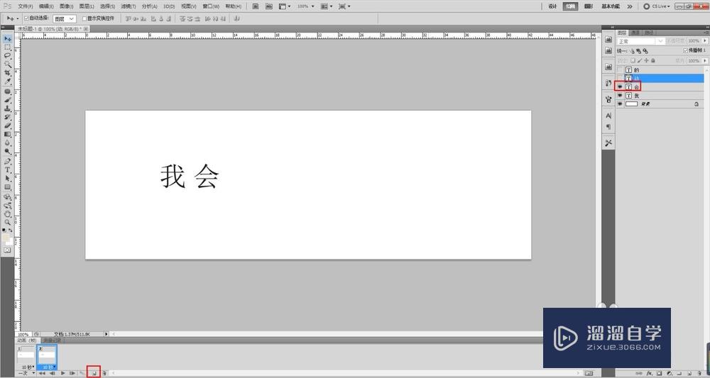 PS怎么做一个gif图层(ps如何做gif图)