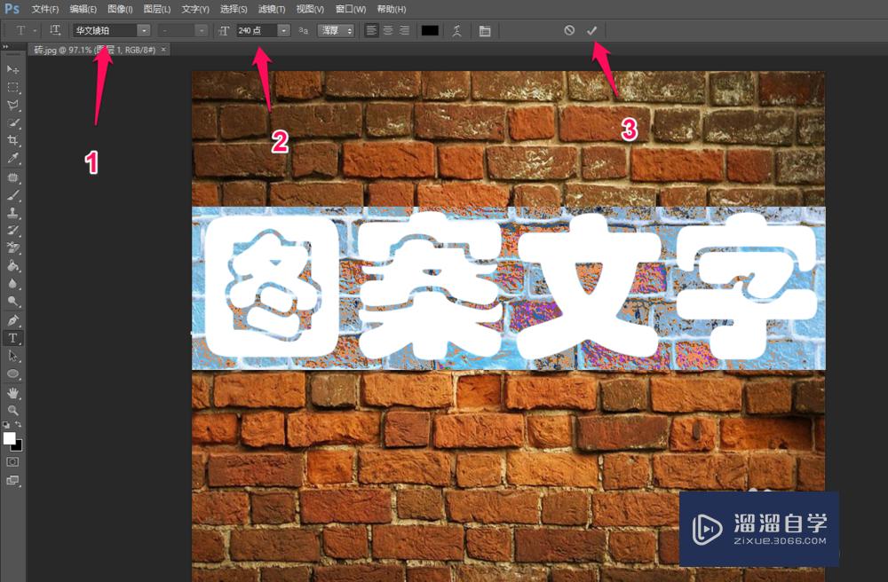 PS怎么制作图案文字(ps怎么制作图案文字效果)