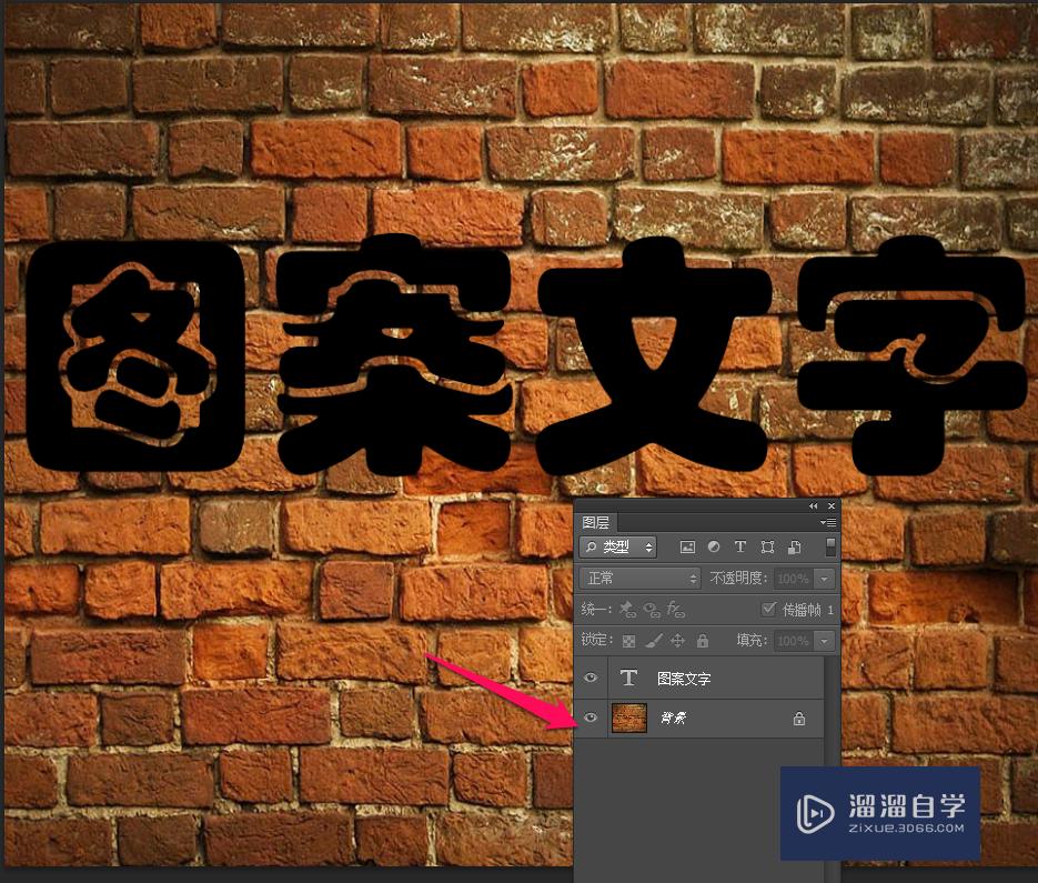 PS怎么制作图案文字(ps怎么制作图案文字效果)