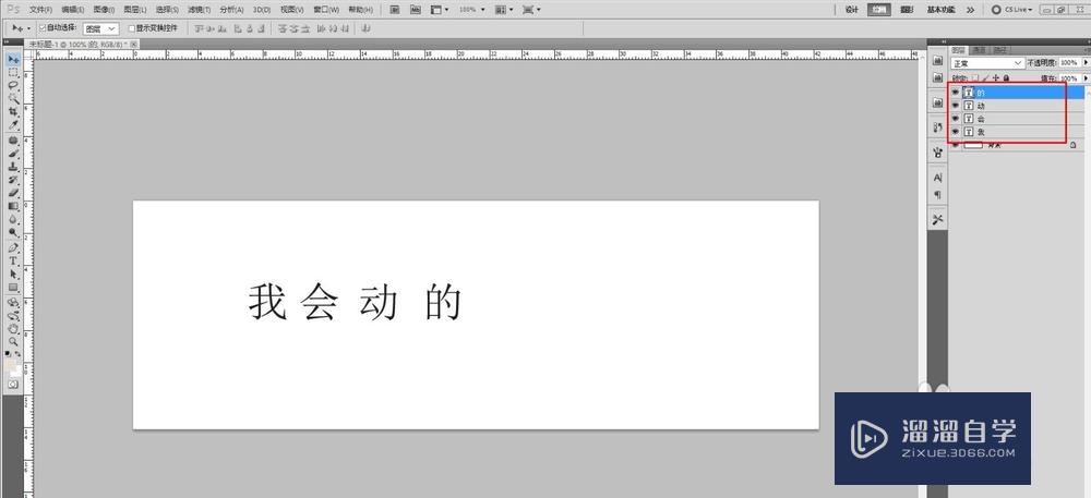 PS怎么做一个gif图层(ps如何做gif图)