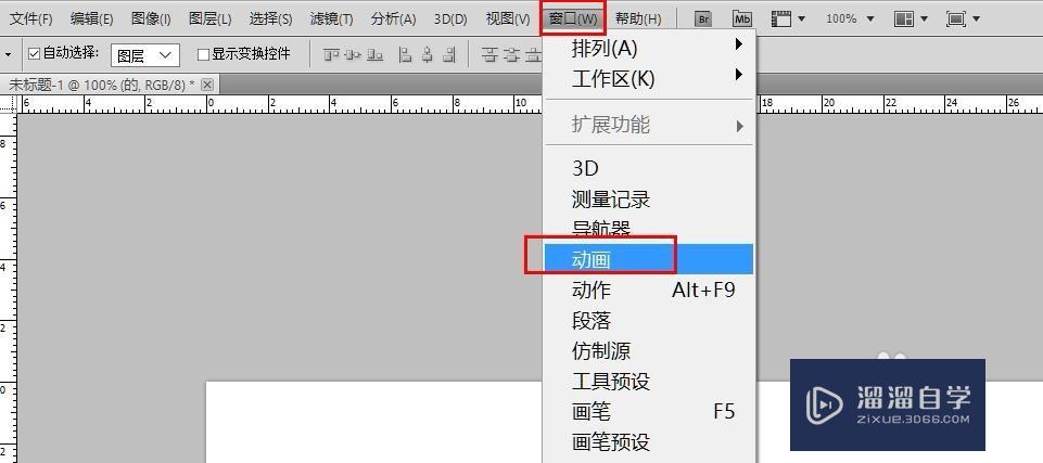 PS怎么做一个gif图层(ps如何做gif图)