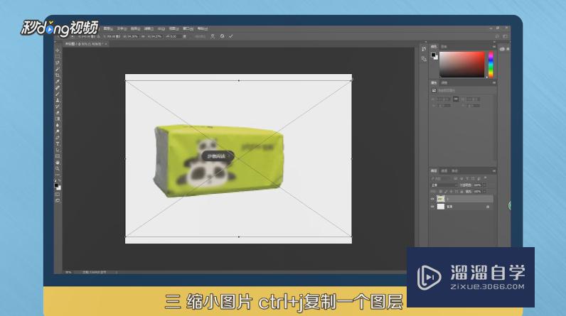 PhotoshopCC2017透视变形工具怎么用