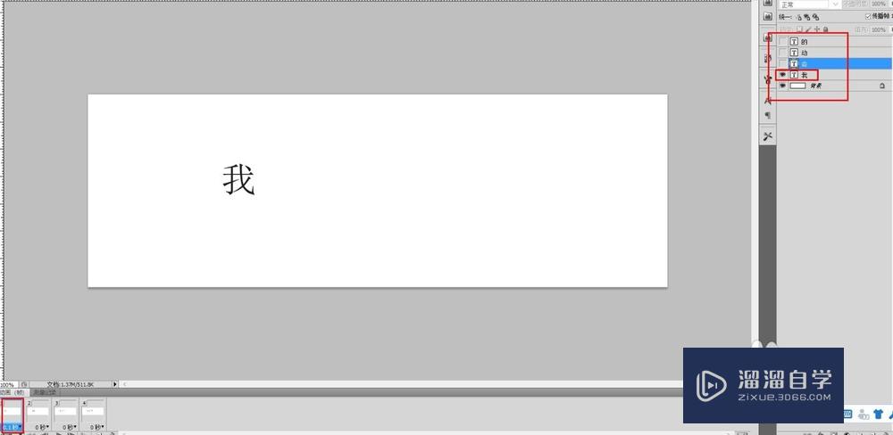 PS怎么做一个gif图层(ps如何做gif图)