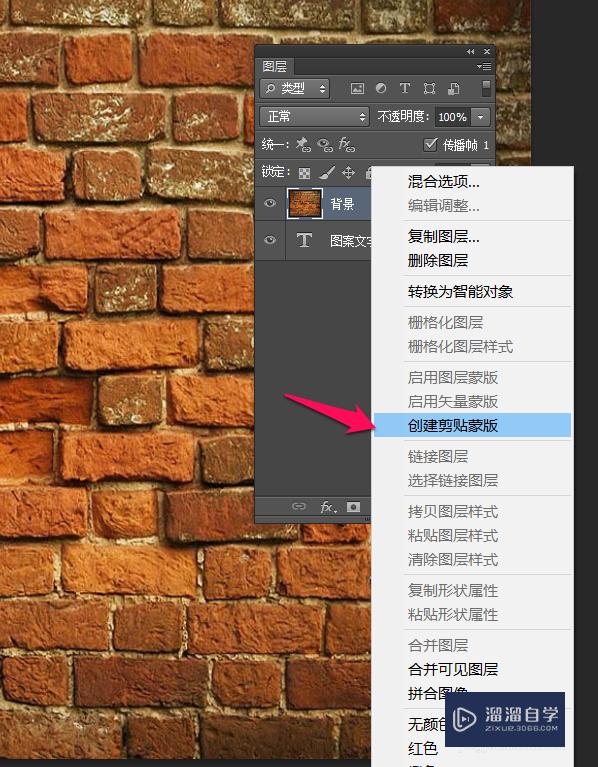 PS怎么制作图案文字(ps怎么制作图案文字效果)
