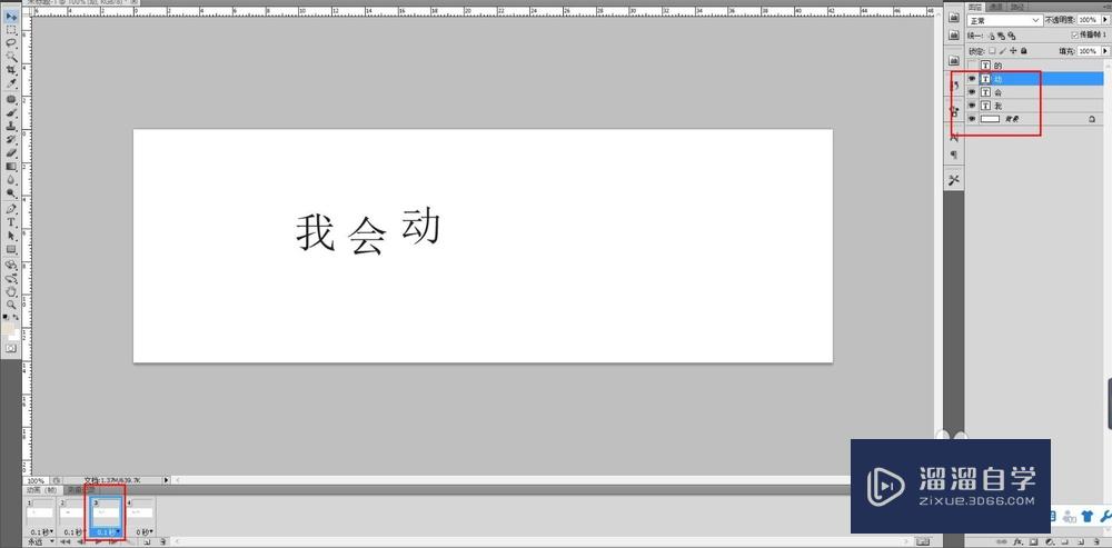 PS怎么做一个gif图层(ps如何做gif图)