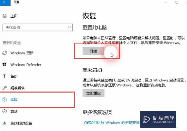 电脑怎么重置系统还原(电脑怎么重置系统还原win7)