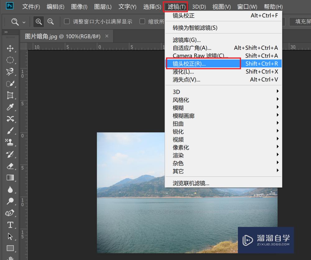 如何利用Photoshop2018消除照片四周的暗角？