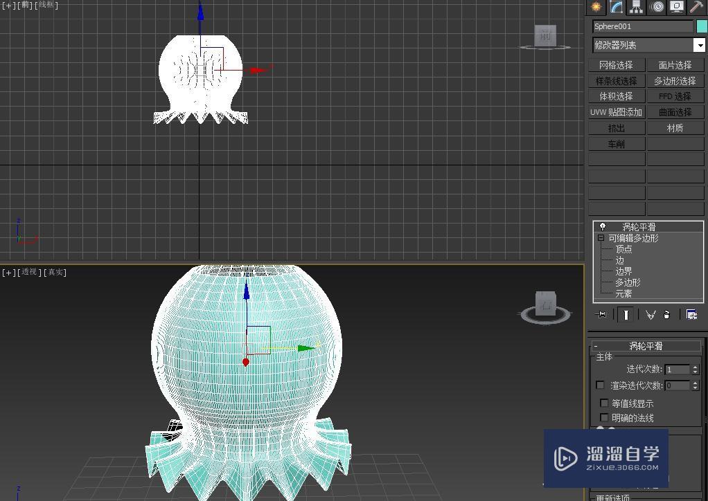 3DMax怎么做有裙摆的灯罩(3dmax怎么做有裙摆的灯罩子)