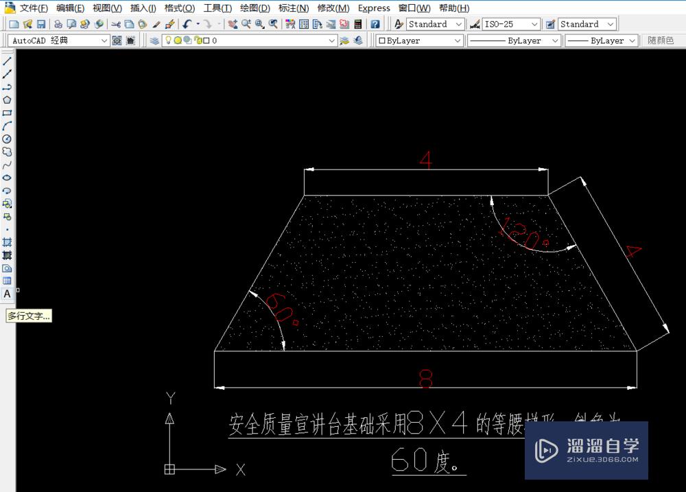 CAD2007如何绘制安全质量演讲台