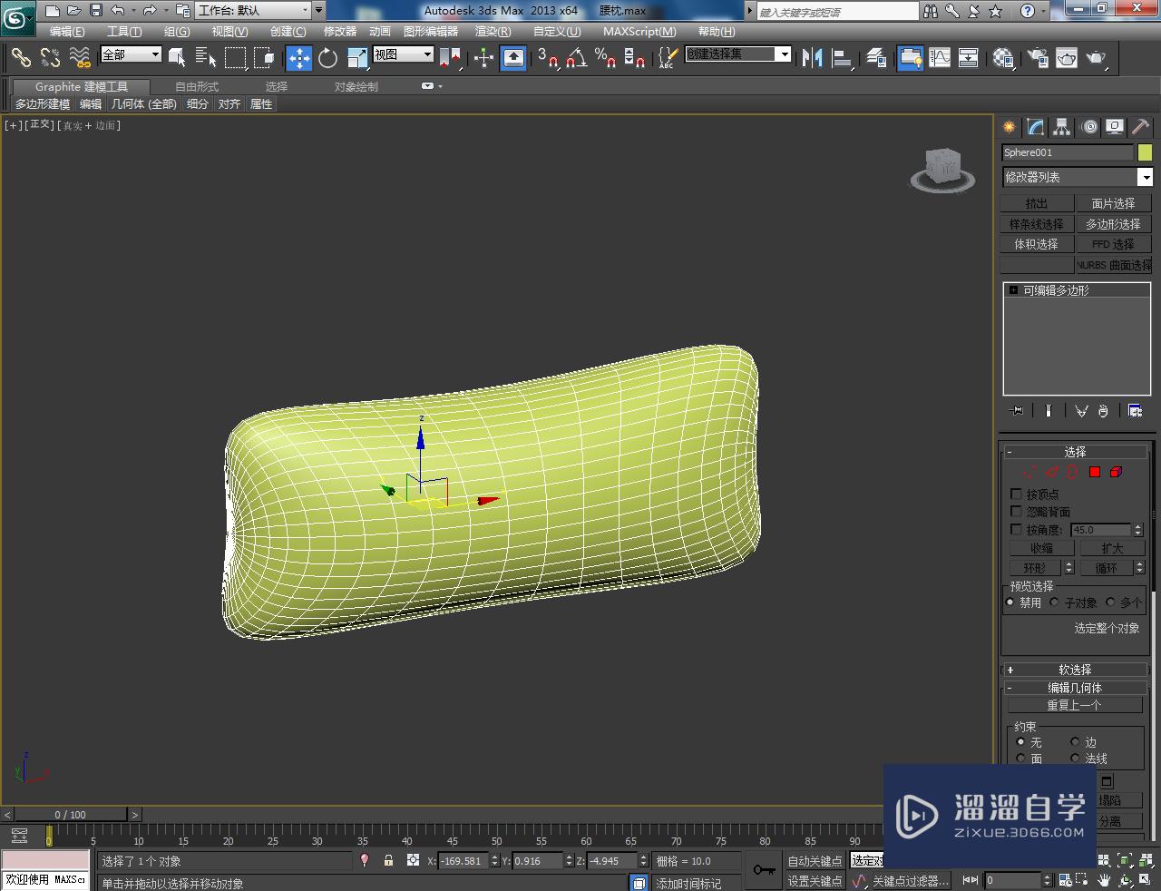 3DMax腰枕的材质设置教程(3dmax中枕头怎么做)