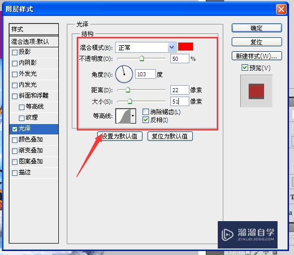 怎样使用PS的光泽效果？