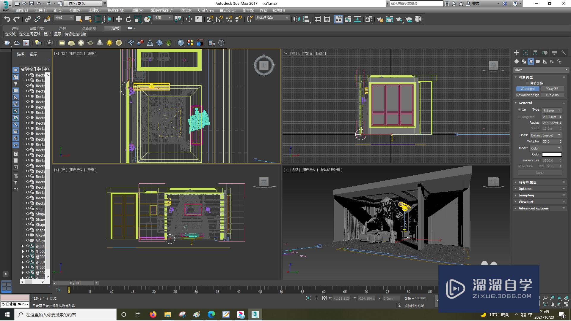 3DSMax怎样设置VRay灯光参数？