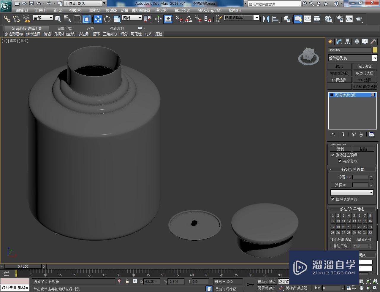 3DMax不锈钢罐材质设置教程