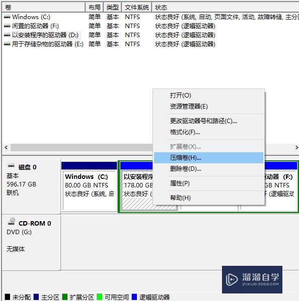 电脑怎么分区(电脑怎么分区硬盘分区win10)