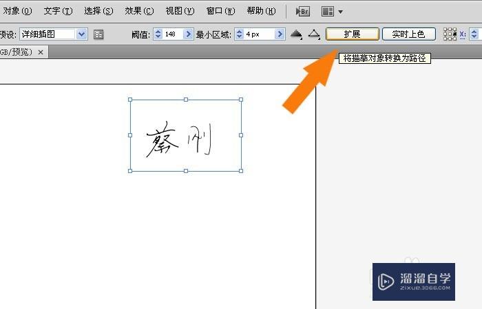 AI怎么制作CAD中的签名(ai怎么制作cad中的签名文字)