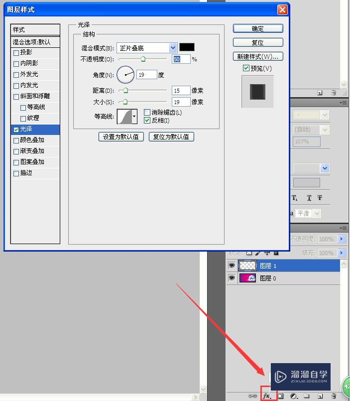 怎样使用PS的光泽效果？