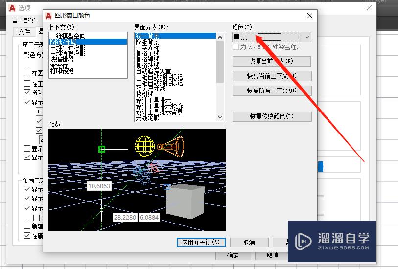 CAD怎么修改布局中的颜色(cad怎么修改布局中的颜色设置)