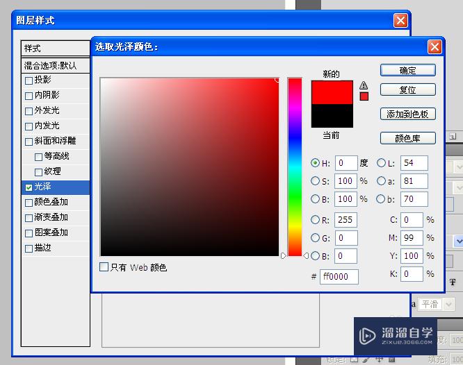 怎样使用PS的光泽效果？