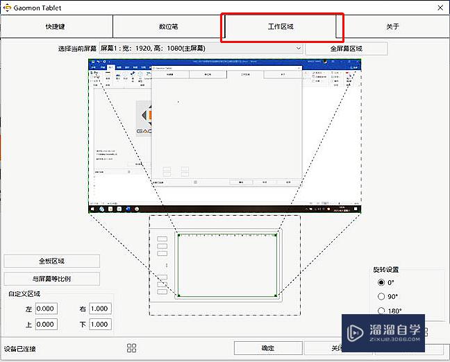 SAI2没有压感怎么办