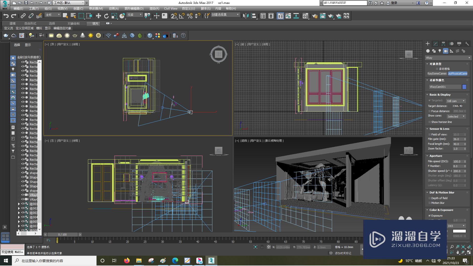 3DSMax怎样设置目标灯光