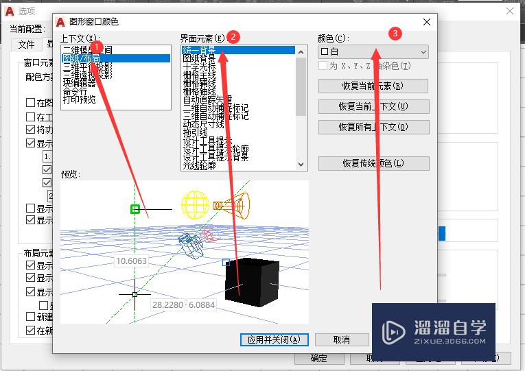 CAD怎么修改布局中的颜色(cad怎么修改布局中的颜色设置)