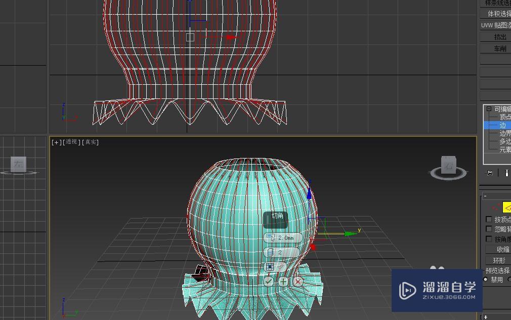 3DMax怎么做有裙摆的灯罩(3dmax怎么做有裙摆的灯罩子)