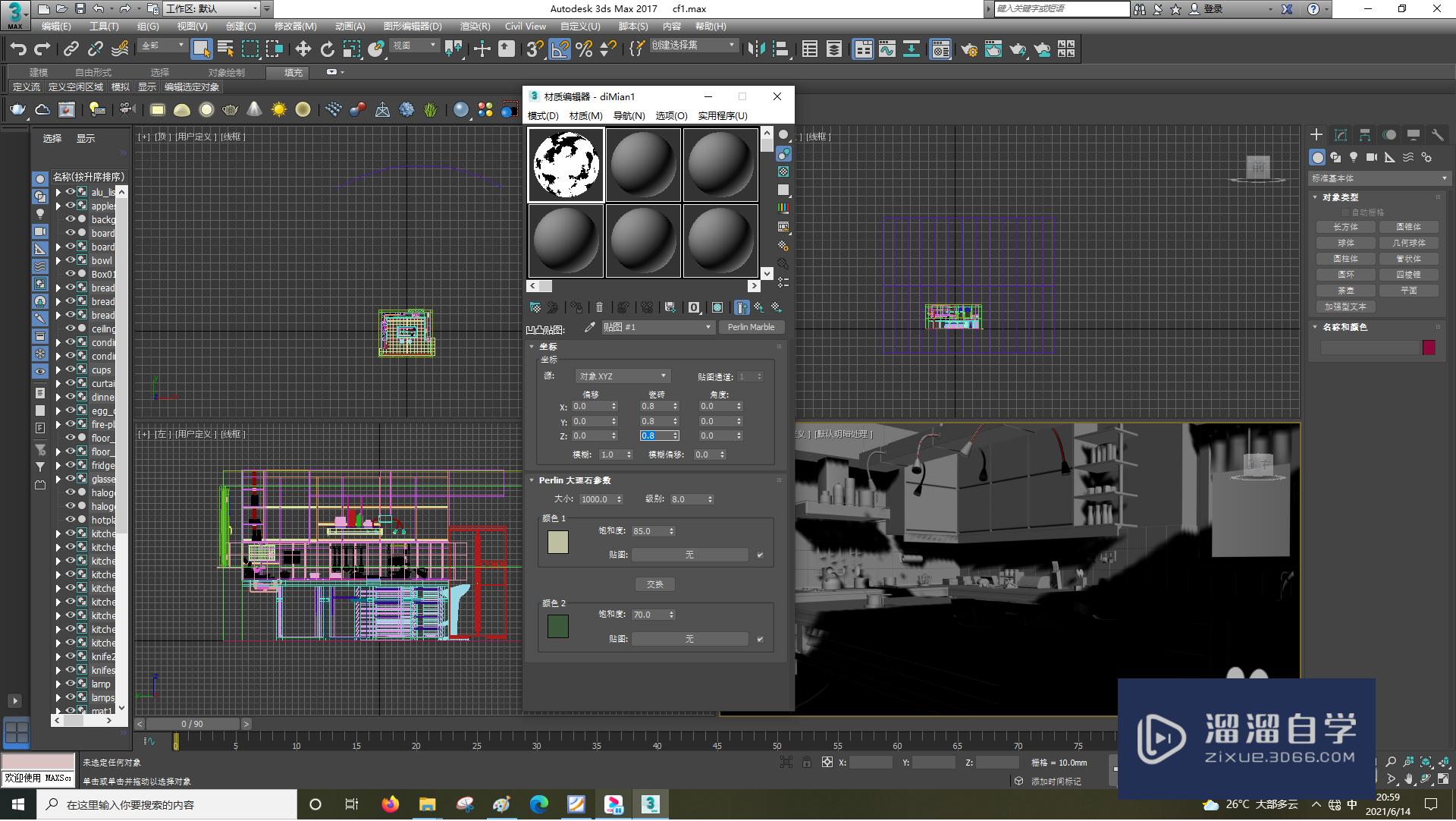 3DSMax怎么设置高光颜色