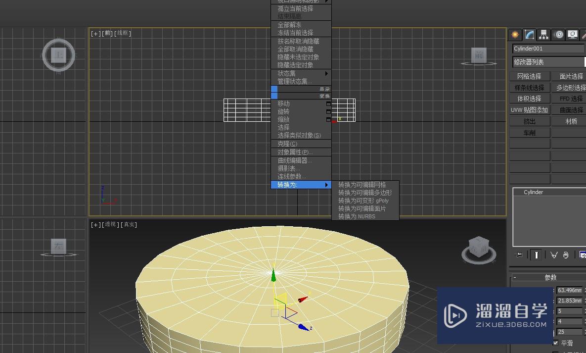 3DMax怎么用软选择来做碟子(3dmax怎么用软选择来做碟子)
