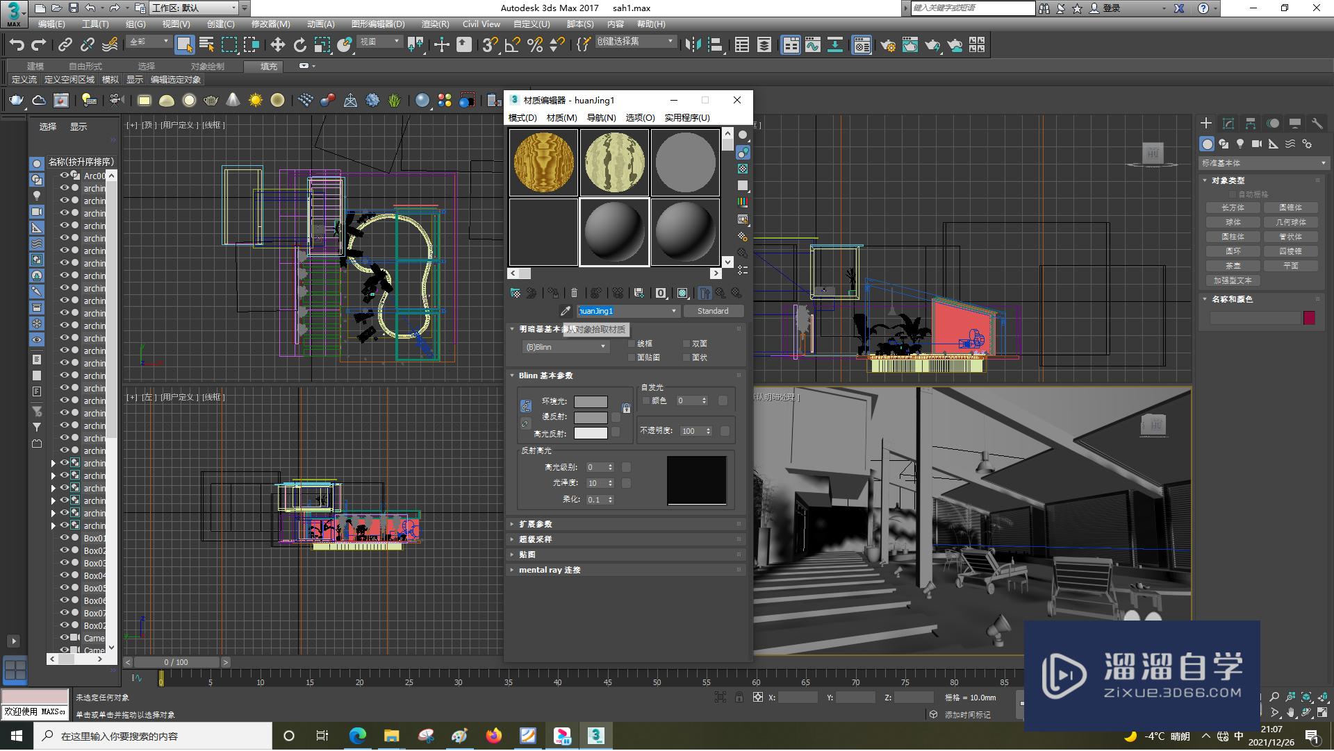 3DSMax怎么设置变量的颜色值