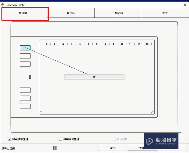 SAI2没有压感怎么办