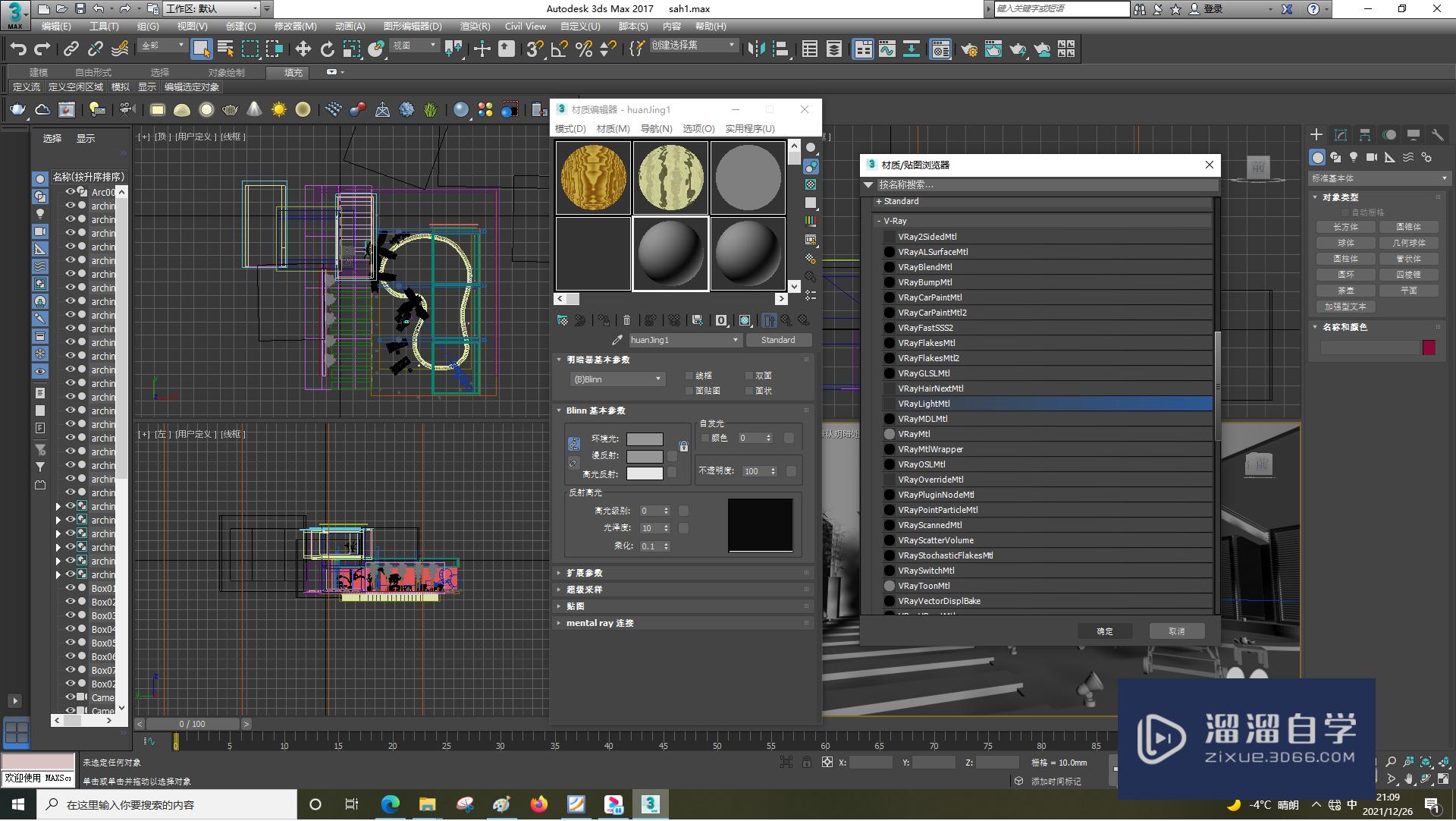 3DSMax怎么设置变量的颜色值