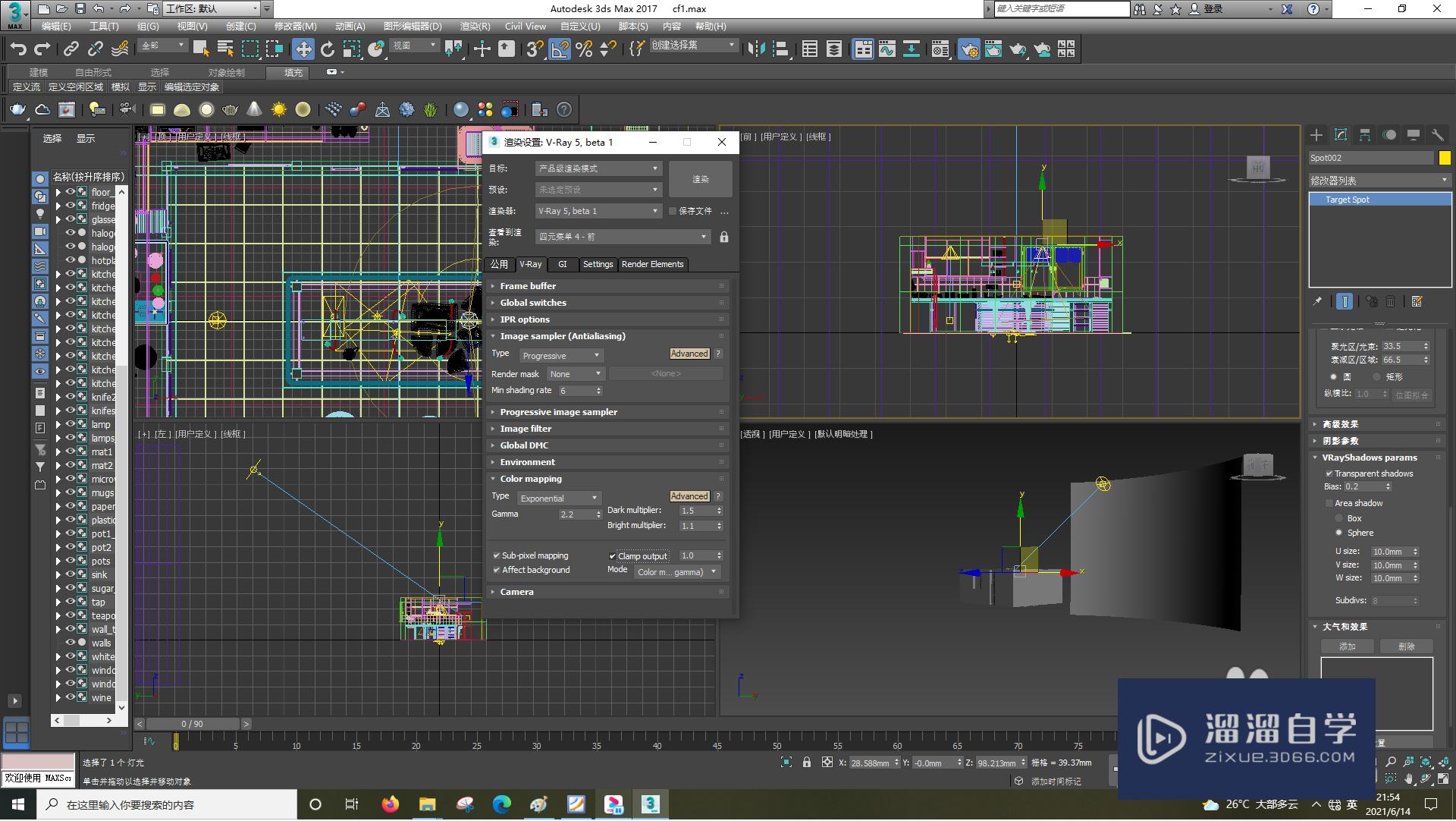 3DSMax怎样设置gi？