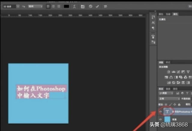 Photoshop怎么打字？