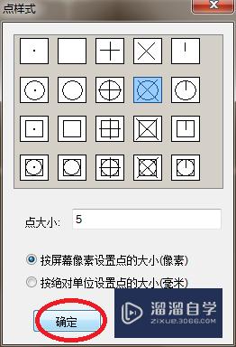 caxa CAD电子图板中，如何以不同点样式显示点？