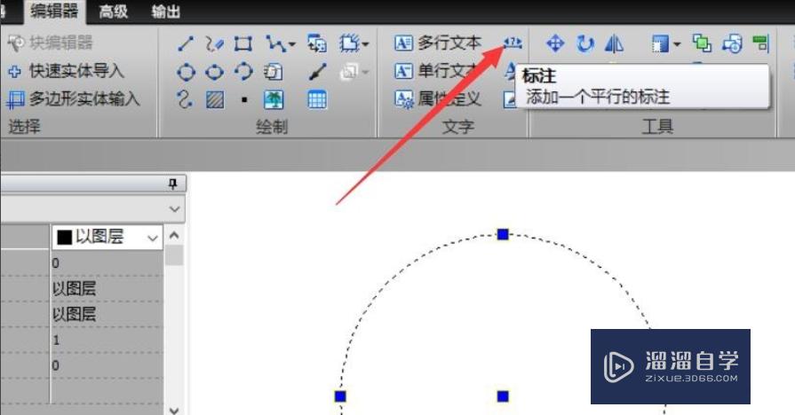 CAD如何自定义标注的样式(cad如何自定义标注的样式设置)